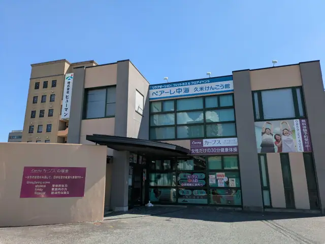 カーブス米子医大前