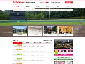 ヤマタスポーツパーク 鳥取県民体育館 トレーニング室