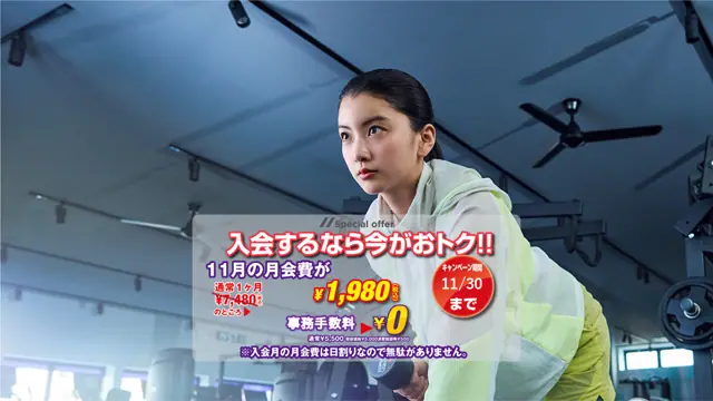 エニタイムフィットネス 富山大泉店