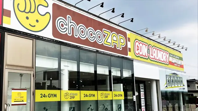 chocoZAP 高岡木町