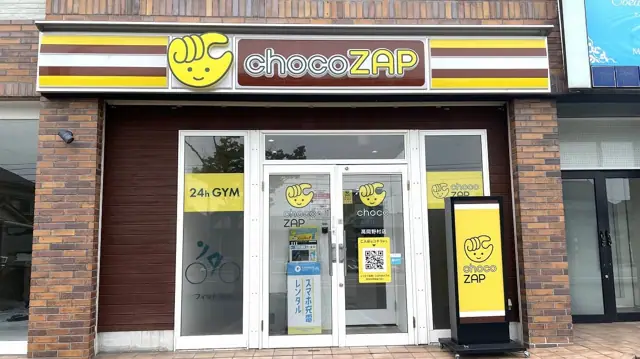 chocoZAP 高岡野村