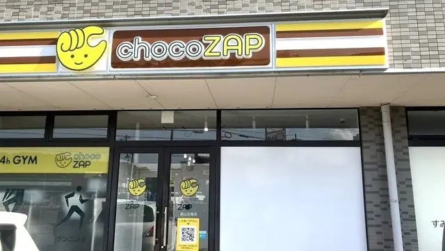 chocoZAP 富山五福