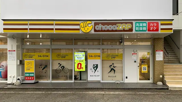 chocoZAP 富山山室