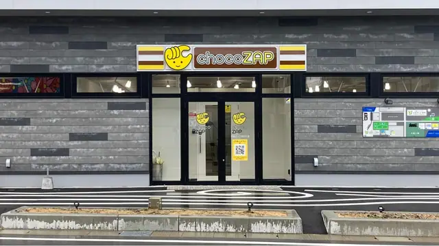 chocoZAP 牛島パークWEST
