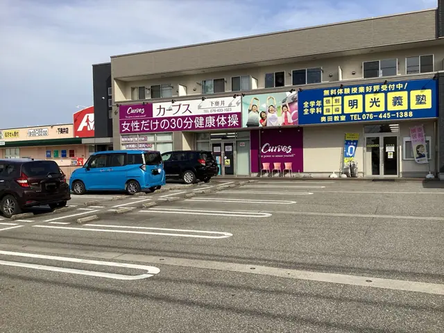 カーブス下奥井