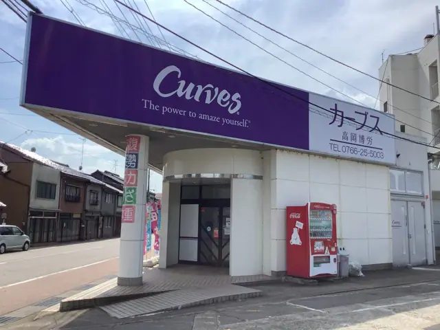 カーブス高岡博労