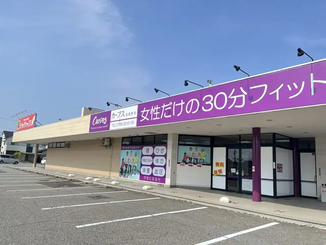 カーブス高岡野村