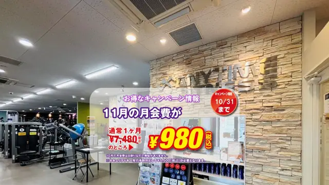 エニタイムフィットネス 和歌山インター店
