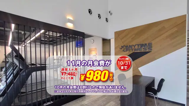 エニタイムフィットネス 和歌山岩出店