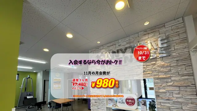 エニタイムフィットネス 和歌山加納町店