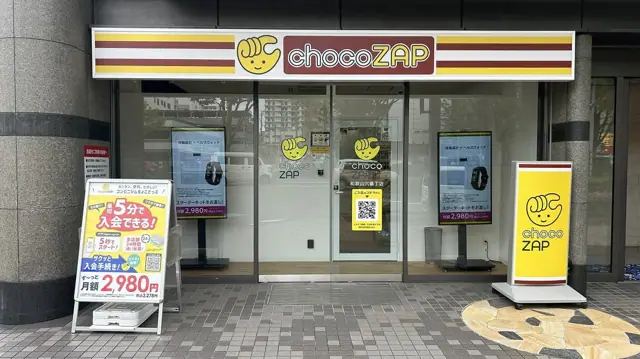 chocoZAP 和歌山六番丁