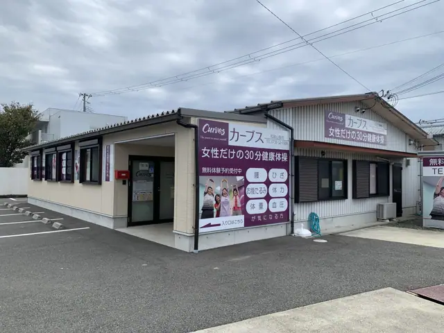 カーブス和歌山御坊