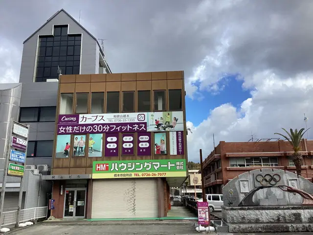 カーブス和歌山橋本