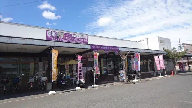 カーブスわかやま延時