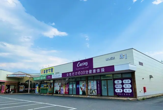 カーブス上山中央