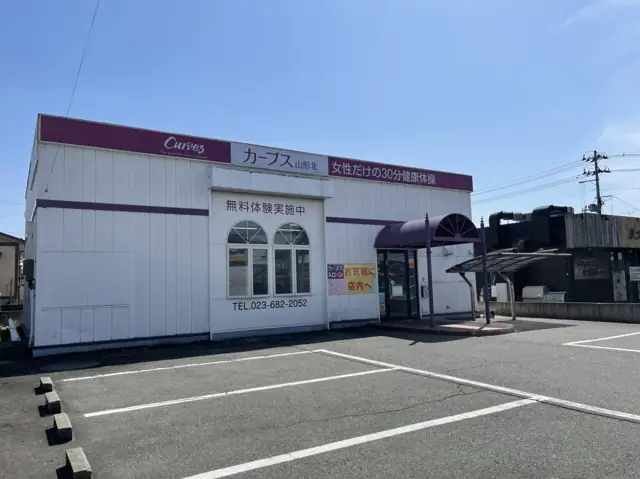 カーブス山形北