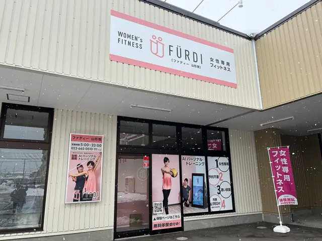 ファディー山形南