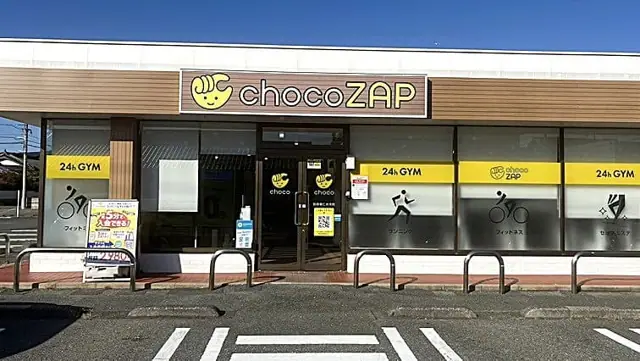 chocoZAP 防府東仁井令
