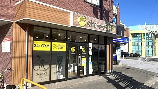 chocoZAP 防府寿町（女性専用）