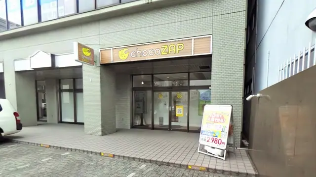 chocoZAP 岩国麻里布