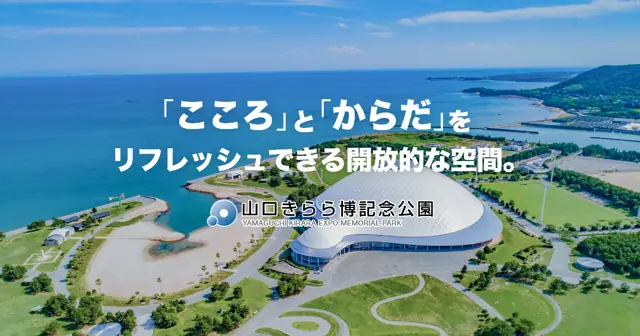 TOKKI アクアアリーナ山口（山口きらら博記念公園水泳プール） トレーニングルーム