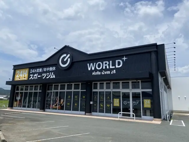 ワールドプラスジム 防府店