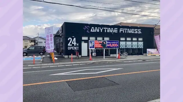 エニタイムフィットネス 甲府国母店