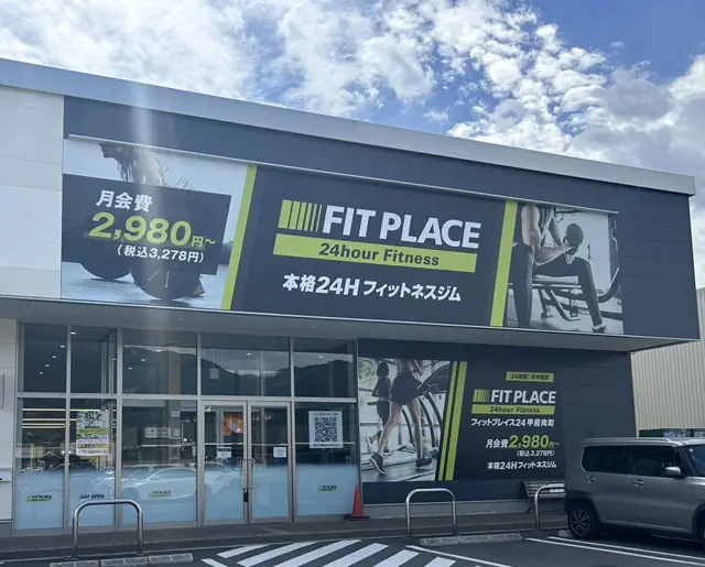 FIT PLACE24 甲府向町