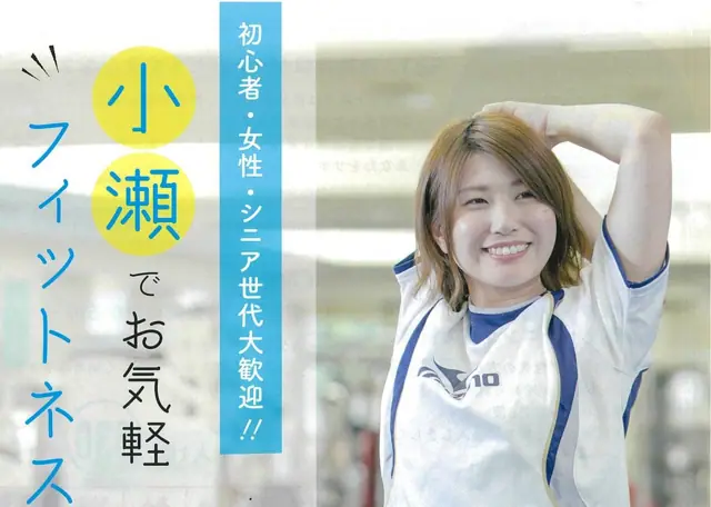 小瀬スポーツ公園 武道館トレーニング室