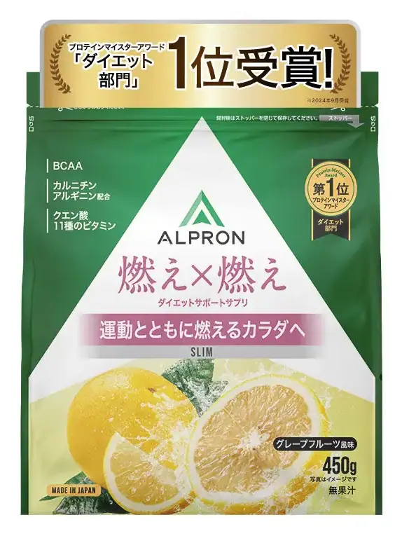 アルプロン ALPRON SLIM 燃え燃え