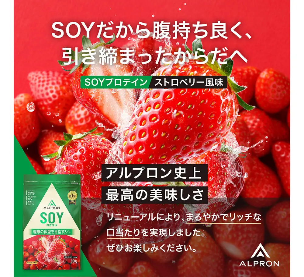 アルプロン ALPRON SOY ソイプロテイン