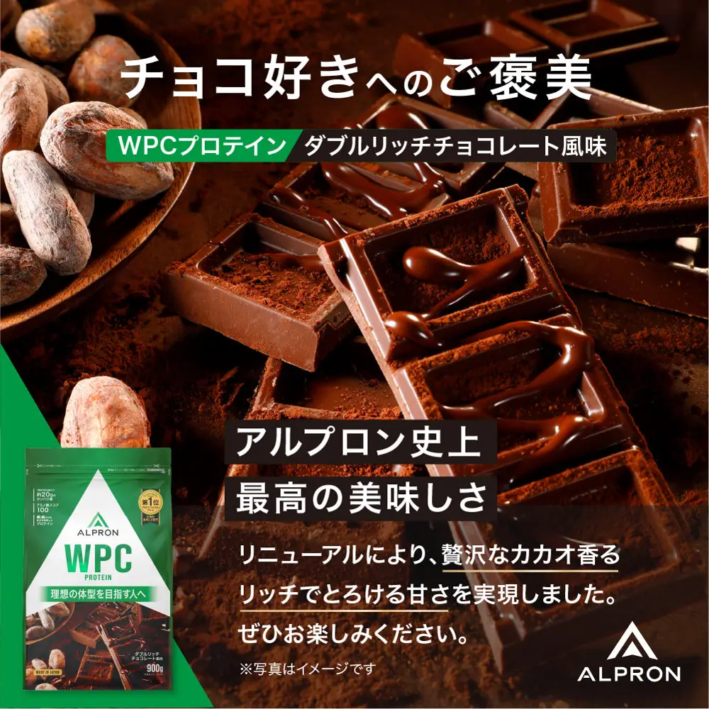 アルプロン ALPRON WPC ホエイプロテイン