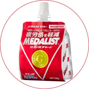 アリスト（メダリスト） 機能性表示食品メダリスト