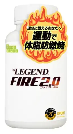 ビーレジェンド ビーレジェンド FIRE2.0
