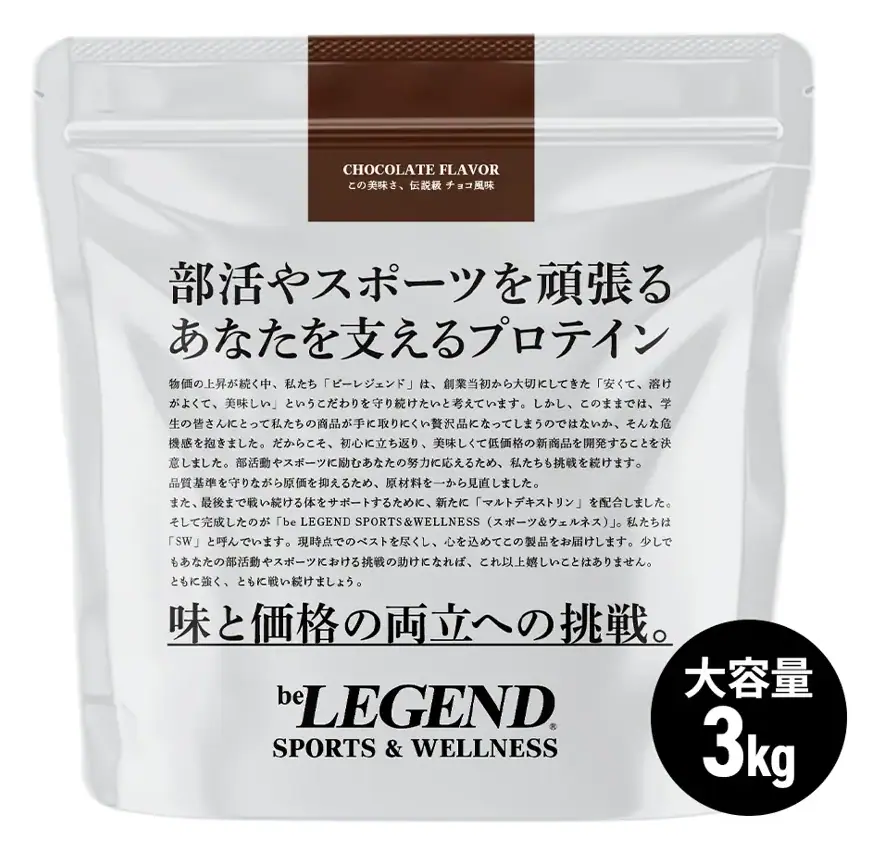 ビーレジェンド ビーレジェンド スポーツ＆ウェルネス