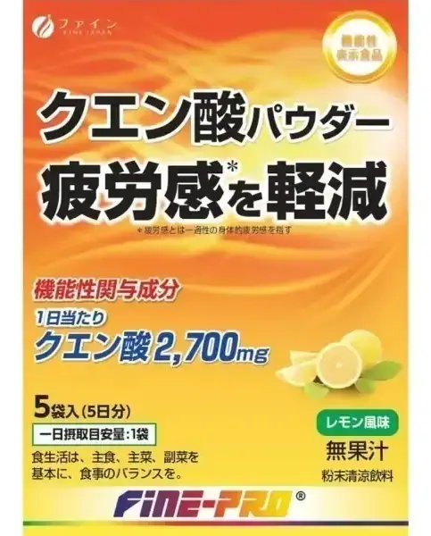 ファイン クエン酸パウダー(機能性表示食品)5袋