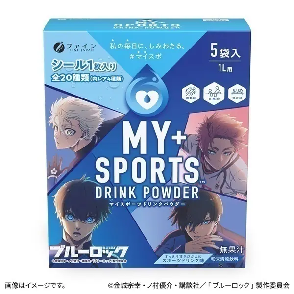 ファイン 【スポーツの秋に】マイスポーツドリンクパウダー TVアニメ『ブルーロック』仕様