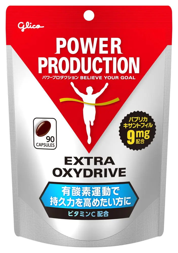 グリコ パワープロダクション エキストラ オキシドライブ