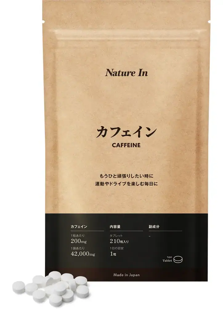 ネイチャーイン カフェイン サプリメント