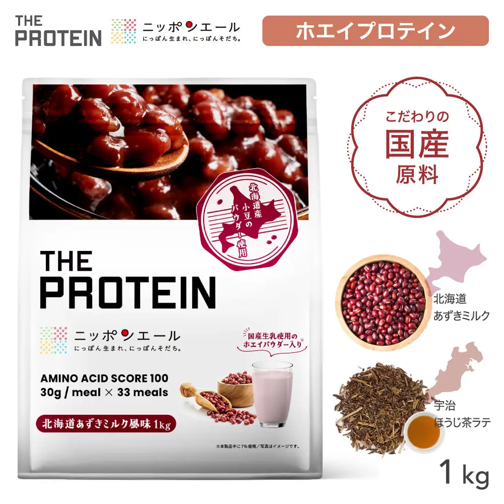 ザプロ（THE PROTEIN） 〈ザプロ×ニッポンエールコラボ〉 ホエイプロテイン1kg