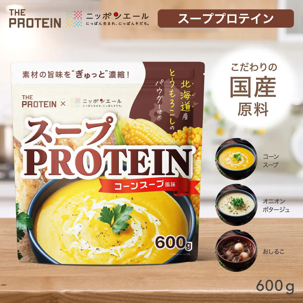 ザプロ（THE PROTEIN） 〈ザプロ×ニッポンエールコラボ〉 スーププロテイン600g
