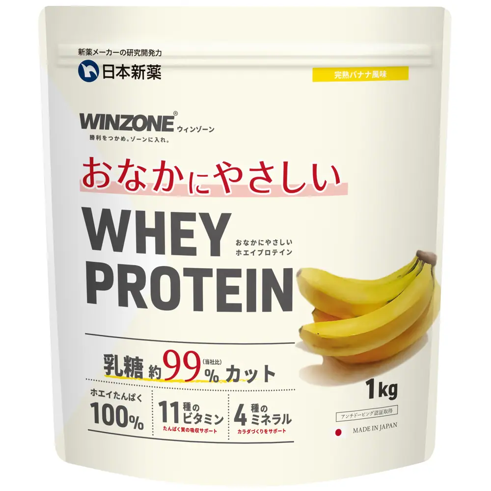 ウィンゾーン WINZONE おなかにやさしいホエイプロテイン