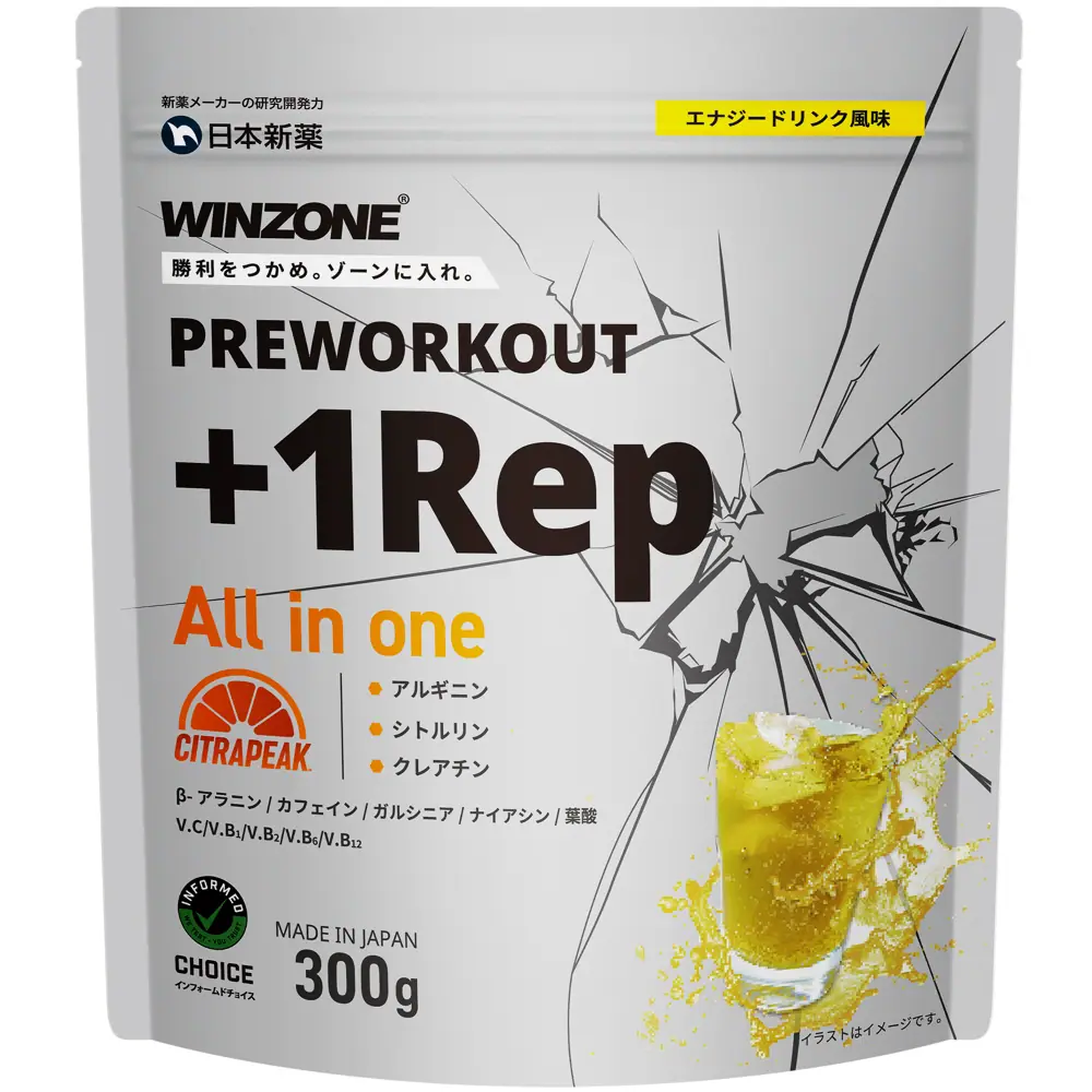 ウィンゾーン WINZONE プレワークアウト+1Rep