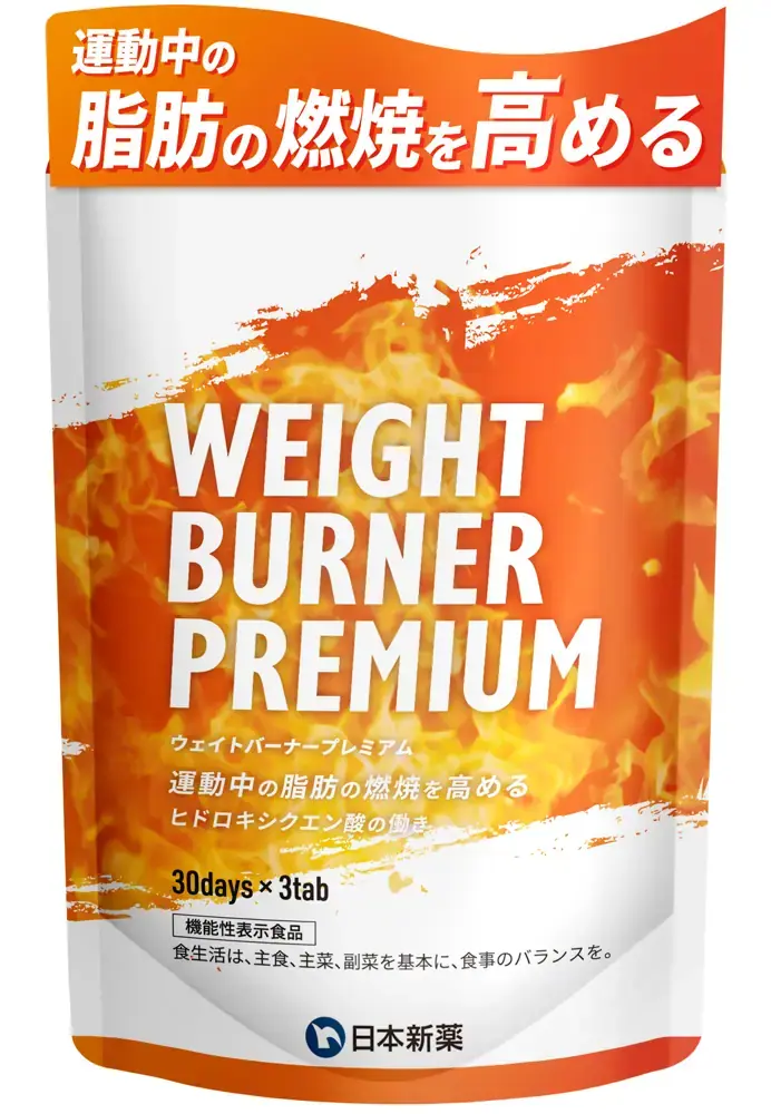ウィンゾーン WEIGHT BURNER PREMIUM（ウェイトバーナープレミアム）
