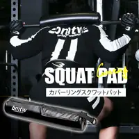 ボディメーカー カバーリングスクワットパット
