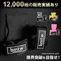 ボディメーカー ハンドパワーグリップ