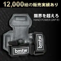 ボディメーカー ハンドパワーグリップ R1