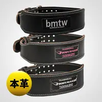 ボディメーカー レザーベルト プロ