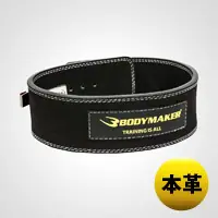 ボディメーカー パワーリフティングベルト