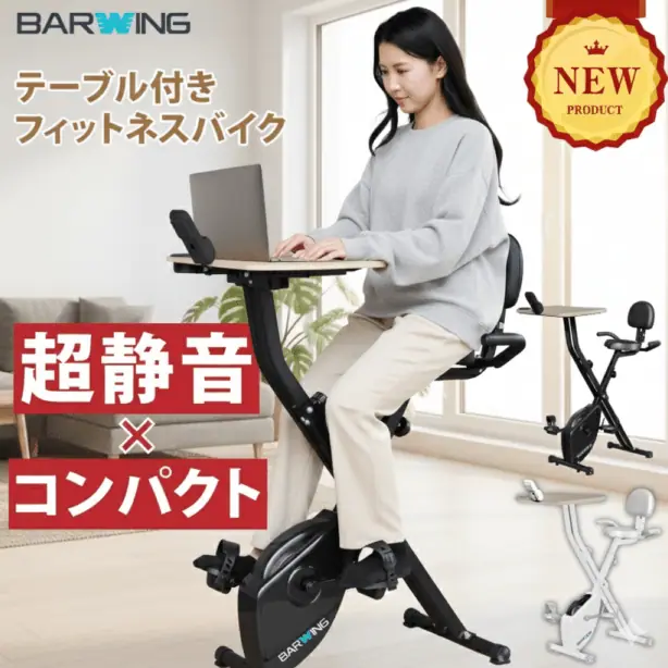 バーウィング フィットネスバイク BW-FNBM04